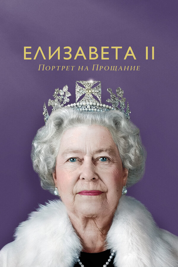Постер сериала